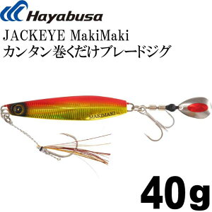 JACKEYE J^u[hWOWbNAC}L}L FS417 No.3 PCAJL 40g Hayabusa ^WO ނ Ks1796