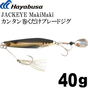 JACKEYE J^u[hWOWbNAC}L}L FS417 No.5 Cu[AW 40g Hayabusa ^WO ނ Ks1798