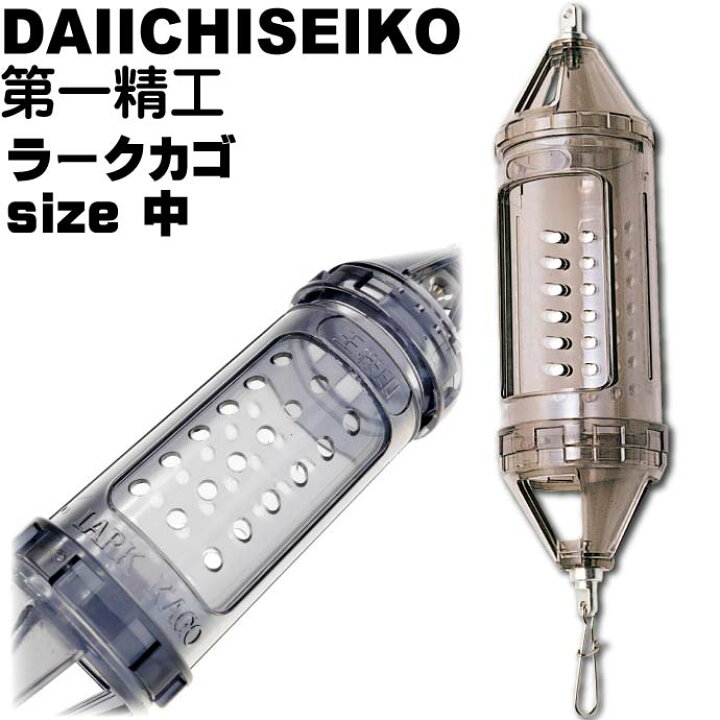 楽天市場 ラークカゴ 中スモーク オキアミ アミエビ 兼用type 船カゴ釣り 第一精工 王様印 釣り具 Ks1501 Ase World 楽天市場 ラークカゴ 中スモーク オキアミ アミエビ 兼用type 船カゴ釣り 第一精工 王様印 釣り具 Ks1501 Ase World