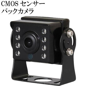 バックカメラ CMOSセンサー 12V 24V兼用 SV2-CAM02A 鏡像 赤外線暗視機能搭載カメラ max363