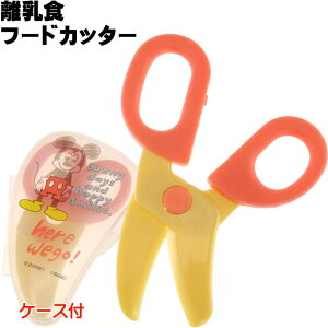ミッキー はさみ 離乳食 ベビーフードの人気商品 通販 価格比較 価格 Com