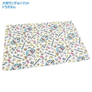 ランチョンマット キャラクター ベビー キッズの人気商品 通販 価格比較 価格 Com