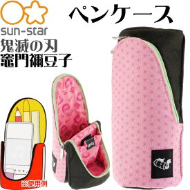 ペンケース 鬼滅の刃 竈門禰豆子 SMA・STA 筆箱 筆入れ ペンポーチ S1423398 SUN-STAR サンスター文具 キャラクターグッズ ふでばこ Ss222