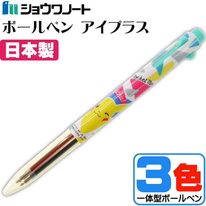 楽天市場 ボールペン ポケットモンスター A アイプラス 3色 黒 赤 青 ショウワノート 文具 キャラクターグッズ 多色ボールペン Ss227 Ase World
