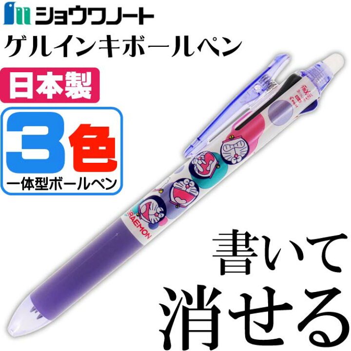 楽天市場 ゲルインキボールペン ドラえもんa フリクションボール 3スリム ショウワノート 文具 キャラクターグッズ 消せるボールペン Ss237 Ase World 楽天市場 ゲルインキボールペン ドラえもんa フリクションボール 3スリム ショウワノート 文具 キャラクターグッズ 消せるボールペン Ss237 Ase World
