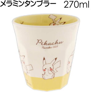 ピカチュウ コップの人気商品 通販 価格比較 価格 Com