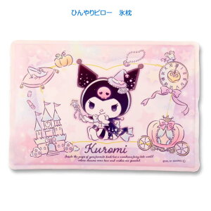 サンリオ クロミ グッズの人気商品 通販 価格比較 価格 Com