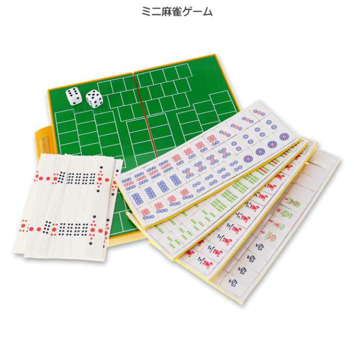 楽天市場】麻雀トラベルゲーム ゲームはふれあい GP 104-011 卓上 