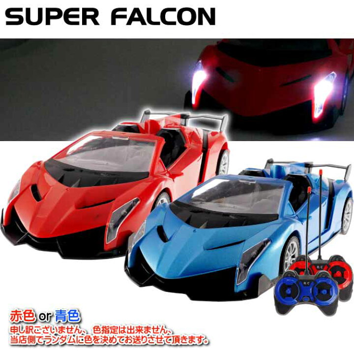 楽天市場 ラジコンカー スーパーファルコン 1 18size 青or赤色指定不可 Hac3064 前進後退 左右方向 ラジコン 誕生日プレゼントに最適 Ah195 Ase World