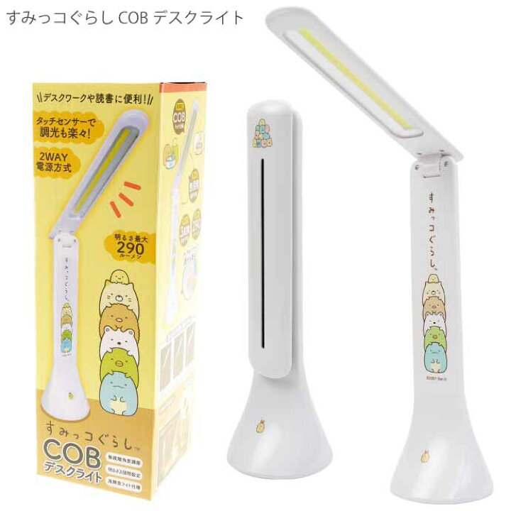 楽天市場】【全品P10倍 2/14〜2/19限定】すみっコぐらし COBデスク 