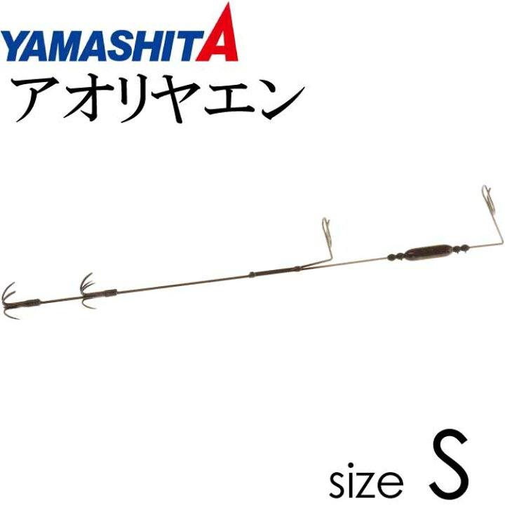 楽天市場 アオリヤエン S 2段 オモリ重量1号 全長21cm Yamashita ヤマシタ ヤマリア 306 774 アオリイカ釣り 釣り具 Ks598 Ase World 楽天市場 アオリヤエン S 2段 オモリ重量1号 全長21cm Yamashita ヤマシタ ヤマリア 306 774 アオリイカ釣り 釣り具 Ks598 Ase World