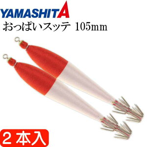 ςXbez sNP/ԖX 4 105mm hbp[ 2{ YAMASHITA }V^ 516-005 CJ^ CJނ Ks2463