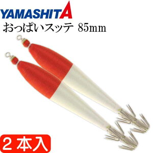 ςXbez F/ԖX 3 85mm hbp[ 2{ YAMASHITA }V^ 516-043 CJ^ CJނ Ks2465