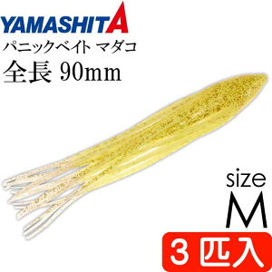 pjbNxCg }_R KYF PCCG[EO[ M 3 90mm 3C YAMASHITA }V^ }A575-125 D^Rނ ^RxCg Ks2066