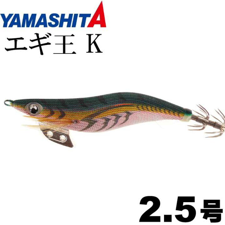 楽天市場】エギ王 K 006 軍艦グリーン 2.5号 11g 75mm ベーシック布 赤 