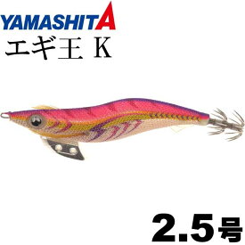 エギ王 K 003 ローズゴールド 2.5号 11g 75mm ラメ布 金テープ 沈下タイプ ベーシック 沈下速度約5秒/m YAMASHITA ヤマシタ Ks2093
