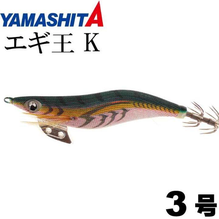 楽天市場】エギ王 K 006 軍艦グリーン 3号 16g 90mm ベーシック布 赤 