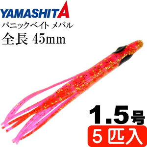 pjbNxCg o MB02 PS sNVv 1.5 5 45mm YAMASHITA }V^ }A 601-671 ނ ^RxCg Ks1898