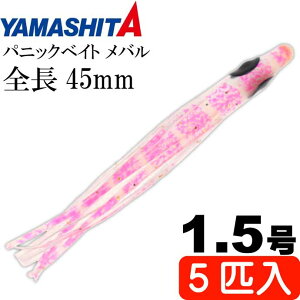 pjbNxCg o MB03 KPS PCsNVv 1.5 5 45mm YAMASHITA }V^ }A 601-688 ^RxCg Ks1995