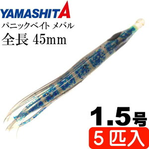 pjbNxCg o MB10 BT ubN^CK[ 1.5 45mm 5 YAMASHITA }V^ }A 601-756 ^RxCg Ks2060