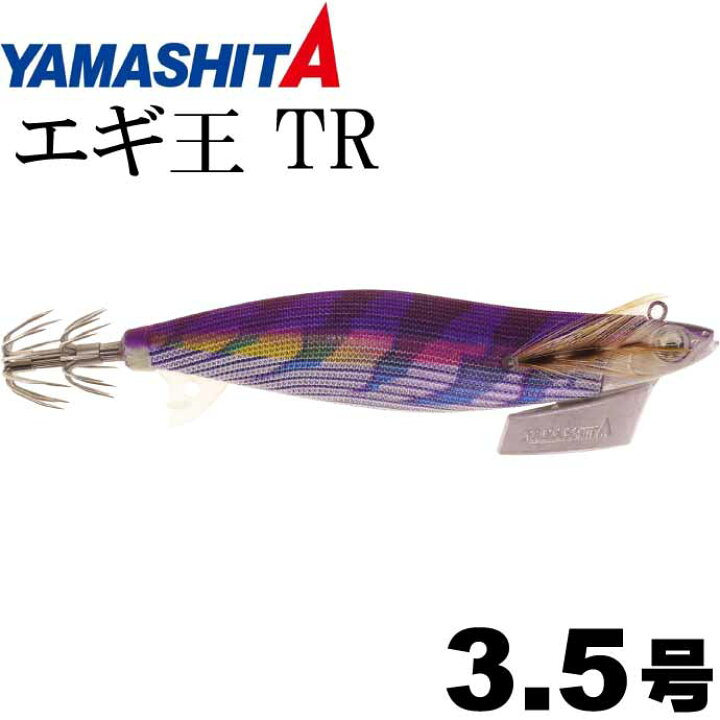 楽天市場】エギ王 TR 3.5号 27g 056 パープルパープル 長100mm 