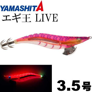 GMLIVE lIuCg 062 X^[bh 3.5 21g 105mm YAMASHITA }V^ }A 620-115 ނ GMO a Ks1533