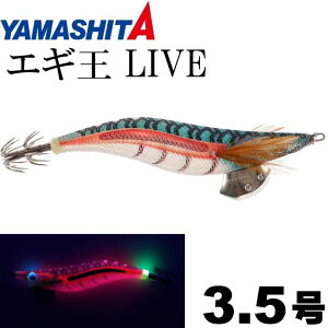 GMLIVE lIuCg 063 ogO[ 3.5 21g 105mm YAMASHITA }V^ }A 620-122 ނ GMO a Ks1319
