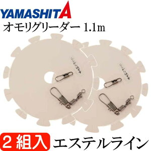 �I�����O���[�_�[ �G�X�e�����C�� 4�� ��110cm 2�g�� YAMASHITA ���}�V�^ 624-045 ����C�J�ނ� ��^�P���T�L�C�J�_�����[�_�[ Ks2376