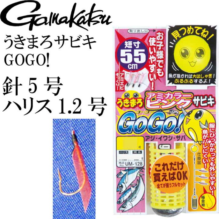 楽天市場 うきまろサビキ Gogo アミカラーピンク 針5号 ハリス1 2号 全長55cm Gamakatsu がまかつ Um128 釣り具 サビキ釣り仕掛け Ks1859 Ase World