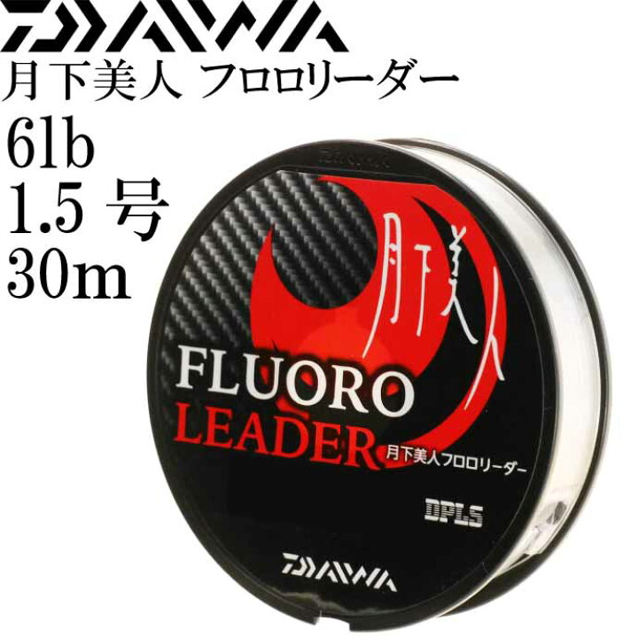 楽天市場 月下美人フロロリーダー 6lb 1 5号 30m Daiwa ダイワ アジング メバリング ライトゲーム フロロカーボン Ks2115 Ase World