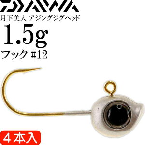 l AWOWOwbh 1.5g #12 4{ DAIWA _C 07313155 AWO ڋʕtWOwbh CgQ[ Ks2019