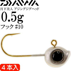 l AWOWOwbh 0.5g #10 4{ DAIWA _C 07313156 AWO ڋʕtWOwbh CgQ[ Ks2426