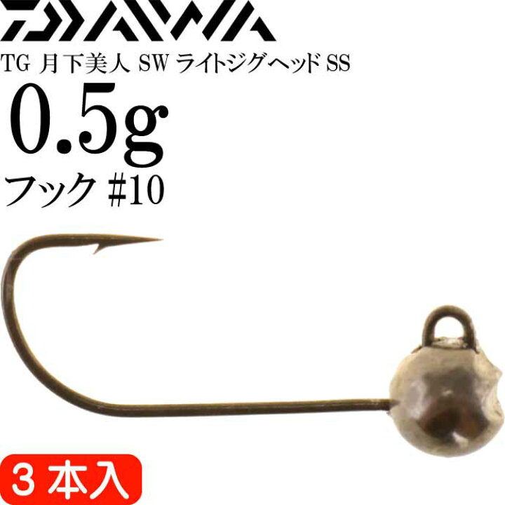 楽天市場 Tg 月下美人 Swライトジグヘッドss 0 5g 10 3本入り Daiwa ダイワ アジング メバリング タングステンジグヘッド Ks2362 Ase World