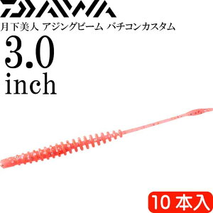 l AWOr[ o`RJX^ O[sN  3inch 10{ DAIWA _C o`RAWO [ Ks2241