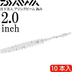 l AWOr[ ɂ Ӗ炷iPCj 2.0inch 10{ DAIWA _C AWO CgQ[ [ Ks2213