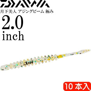 l AWOr[ ɂ ̂肽 2.0inch 10{ DAIWA _C AWO CgQ[ [ Ks2214