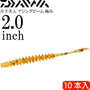l AWOr[ ɂ  2.0inch 10{ DAIWA _C AWO CgQ[ [ Ks2216