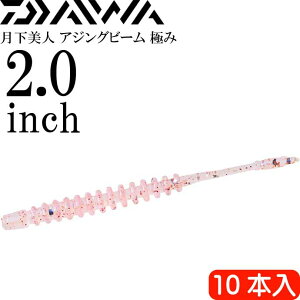 l AWOr[ ɂ Ă炱 2.0inch 10{ DAIWA _C AWO CgQ[ [ Ks2217