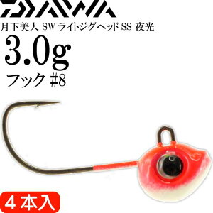 �������l SW���C�g�W�O�w�b�hSS ��� 3.0g ���׎��t�b�N#8 4�{�� �t�b�N�T�C�Y��3/32oz DAIWA �_�C�� �A�W���O ���o�����O Ks2420