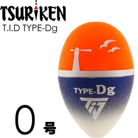 T.I.D TYPE-Dg どんぐりウキ 0号 13.9g 釣研 フカセ釣り ウキ メジナ釣り 磯釣り用うき Ks2041