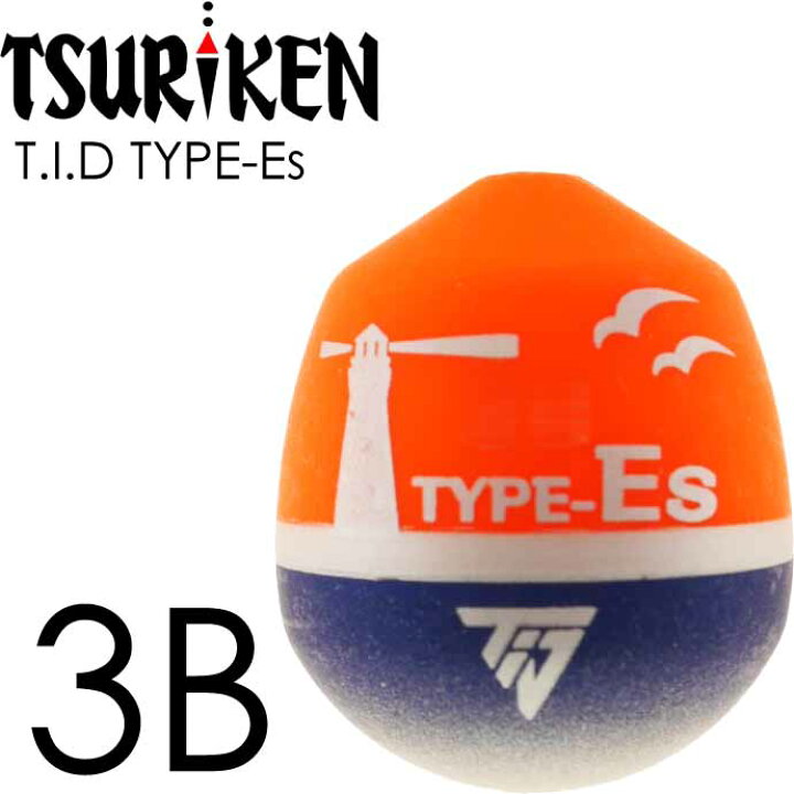 楽天市場】T.I.D TYPE-Es 円錐ウキ 3B 10.8g 釣研 フカセ釣り ウキ 