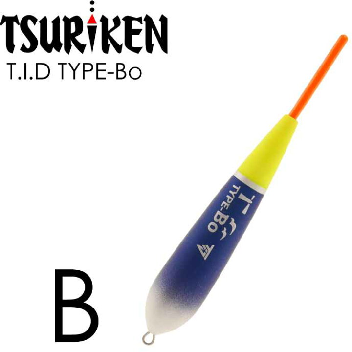 楽天市場】T.I.D TYPE-Bo 自立棒ウキ B 10.9g 釣研 フカセ釣り ウキ 