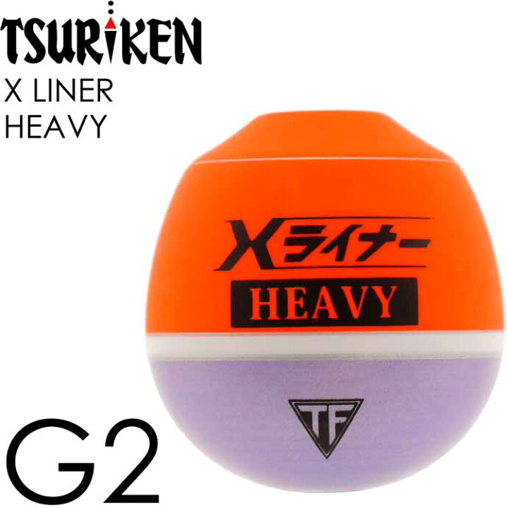 楽天市場】X LINER HEAVY Xライナー ヘビー G2 14.2g 釣研 フカセ釣り  