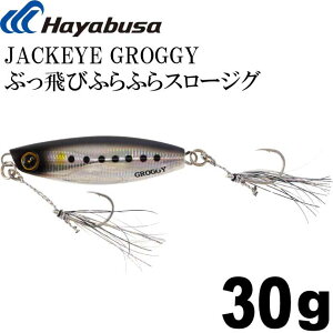 JACKEYE ԂтӂӂX[WO WbNACObL[ FS416 30g No.1 Cu[CV Hayabusa ^WO ނ Ks1811