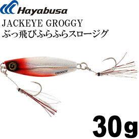 JACKEYE ぶっ飛びふらふらスロージグ ジャックアイグロッキー FS416 30g No.8 流血シルバー Hayabusa メタルジグ 釣り具 Ks1813
