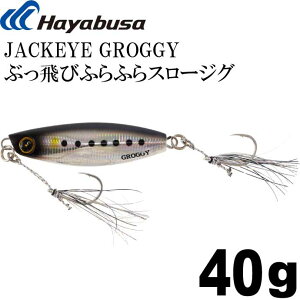 JACKEYE WbNACObL[ FS416 40g No.1 Cu[CV Hayabusa ^WO ނ Ks1942