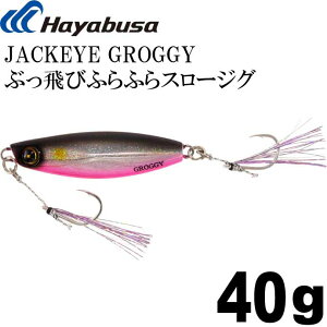 JACKEYE ԂтӂӂX[WO WbNACObL[ FS416 40g No.6 PCsL[ZNV[ Hayabusa ^WO ނ Ks2033