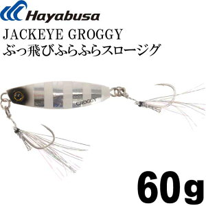 JACKEYE WbNACObL[ FS416 60g No.9 Vo[[u Hayabusa ^WO ނ Ks1947