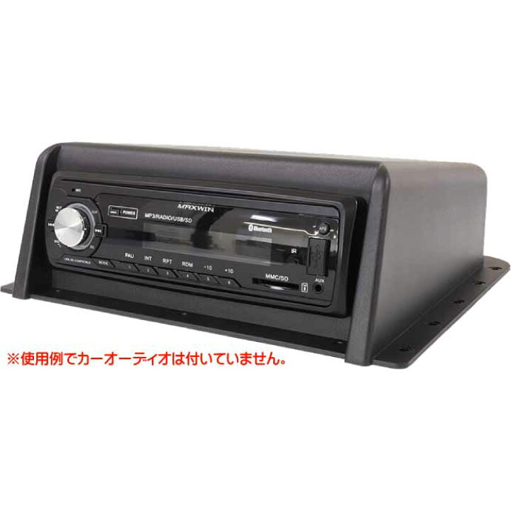 楽天市場 1dinオーディオデッキ用吊下げオーディオラック 1din Kit01 取り付けスペースがない車に最適 カーオーディオカバー Max381 Ase World 楽天市場 1dinオーディオデッキ用吊下げオーディオラック 1din Kit01 取り付けスペースがない車に最適 カーオーディオカバー Max381 Ase World