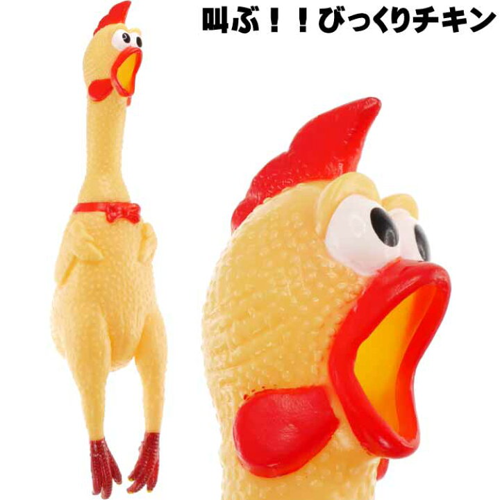 楽天市場 叫ぶ びっくりチキン イエロー 43cm No 6 352 株式会社ファースト アロー おもちゃ 大声で鳴く鳥の人形 Ms4 Ase World